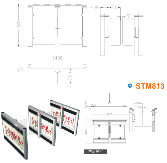 沈阳皇姑区速通门STM813