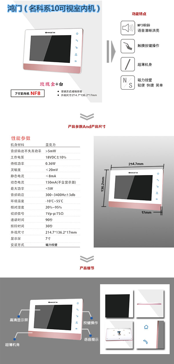 沈阳皇姑区楼宇对讲室内可视单元机