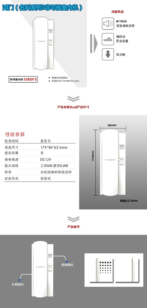 沈阳皇姑区非可视室内分机